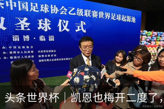 头条世界杯｜凯恩也梅开二度了，只有C罗颗粒无收